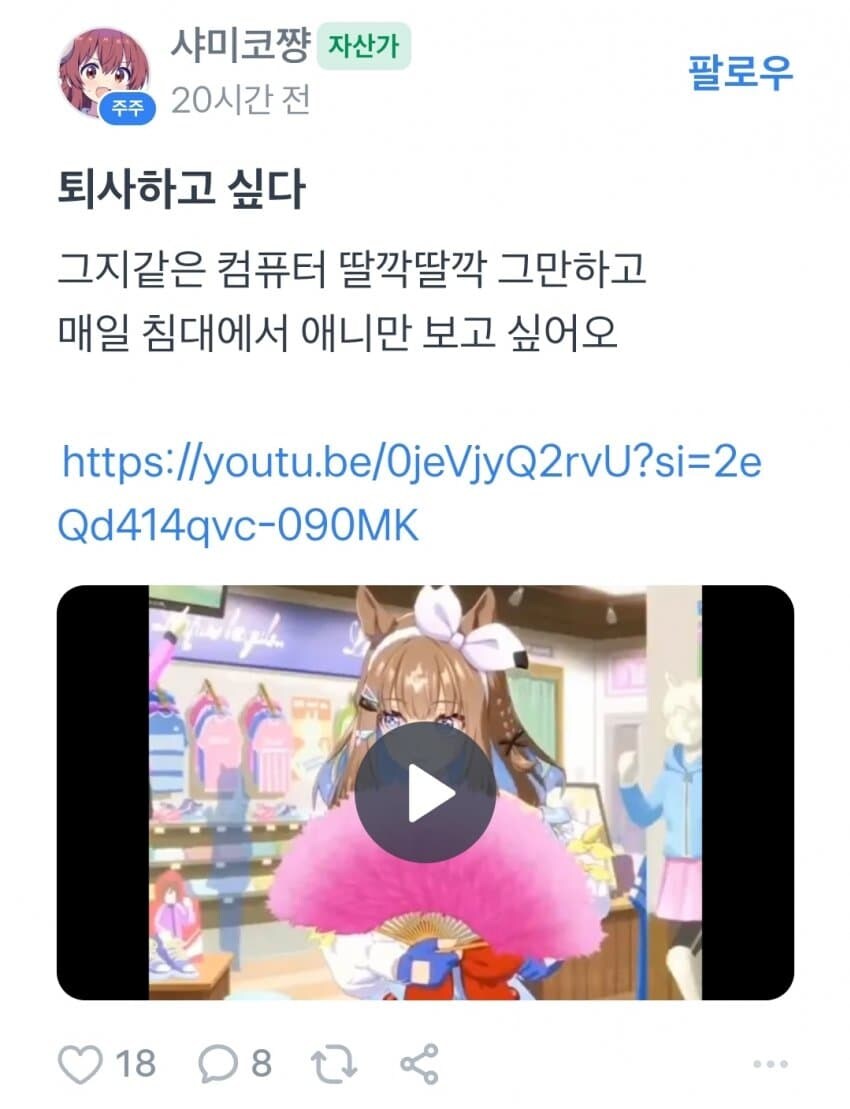 진심으로 회사를 아껴서 투자한 사람들의 종토방_7.jpg