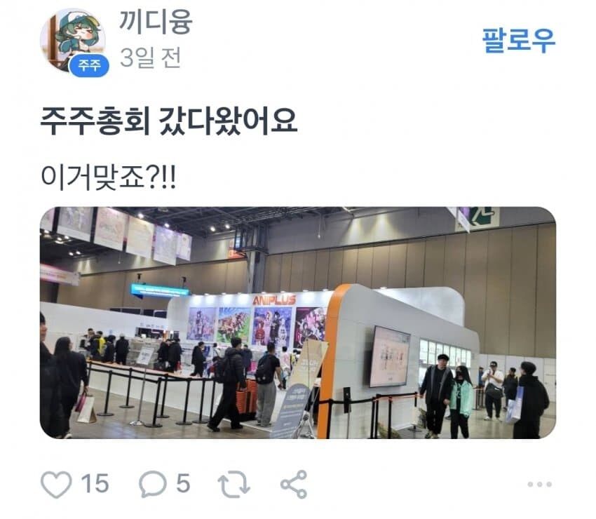 진심으로 회사를 아껴서 투자한 사람들의 종토방_1.jpg