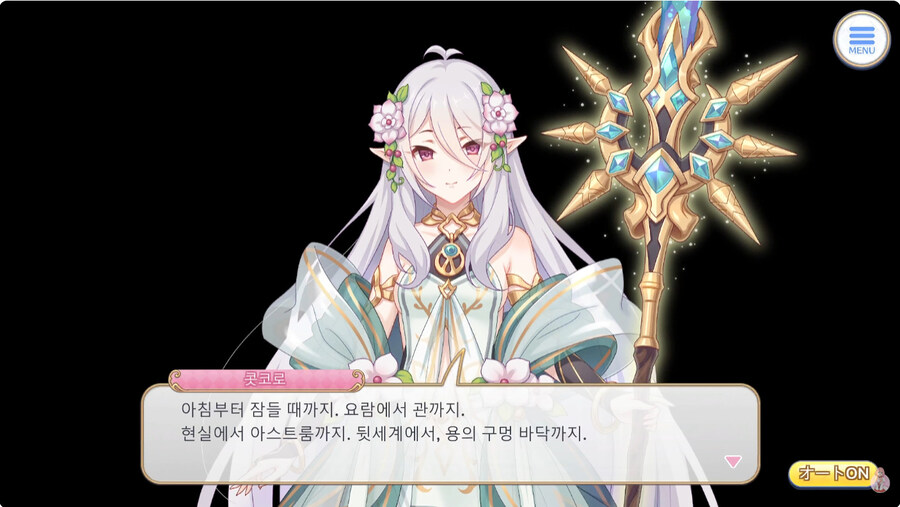 프리코네] 콧코로 대사는 볼떄마다 미친거같아_1.jpg