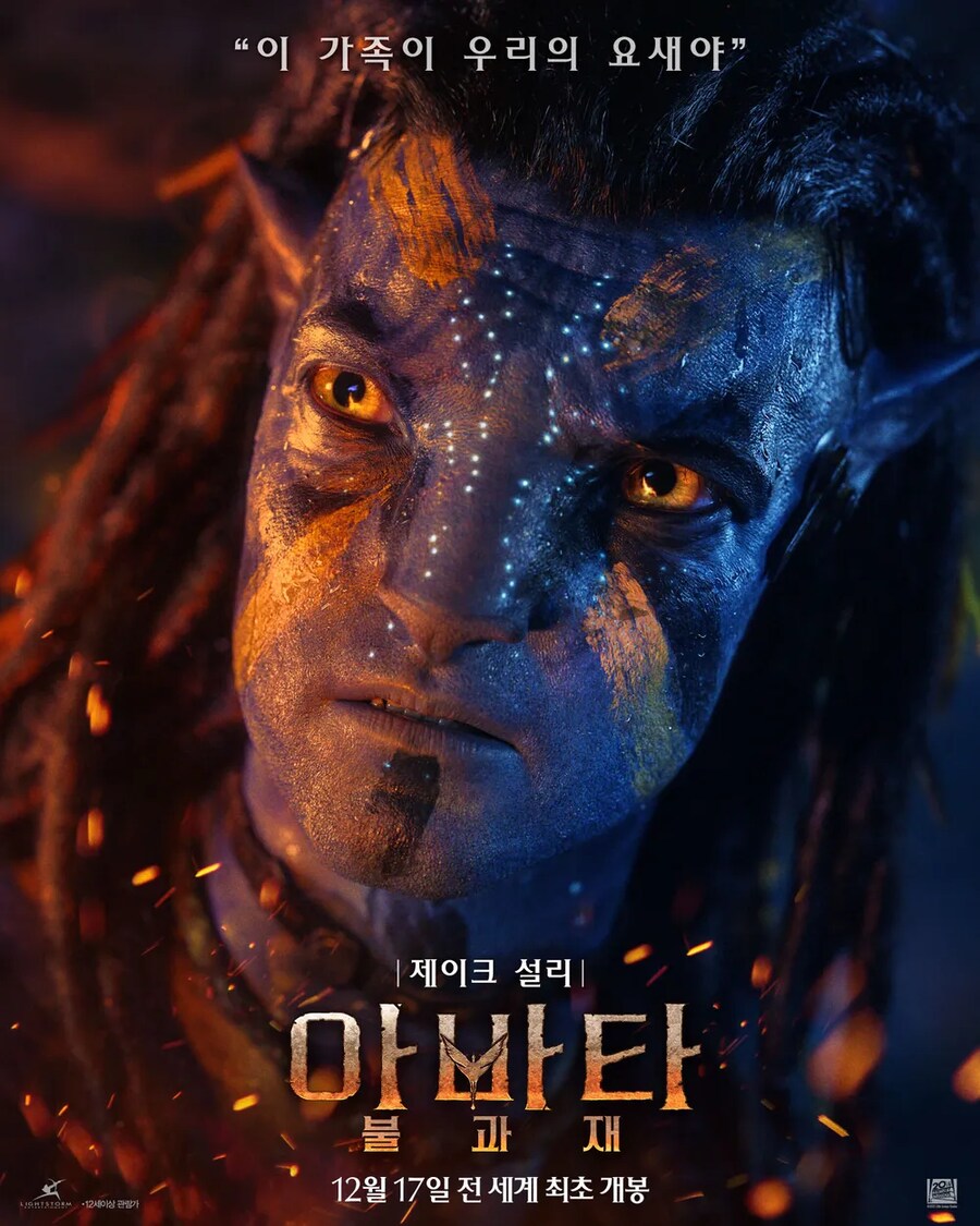 아바타 3 스토리를 요약해보자면_1.png