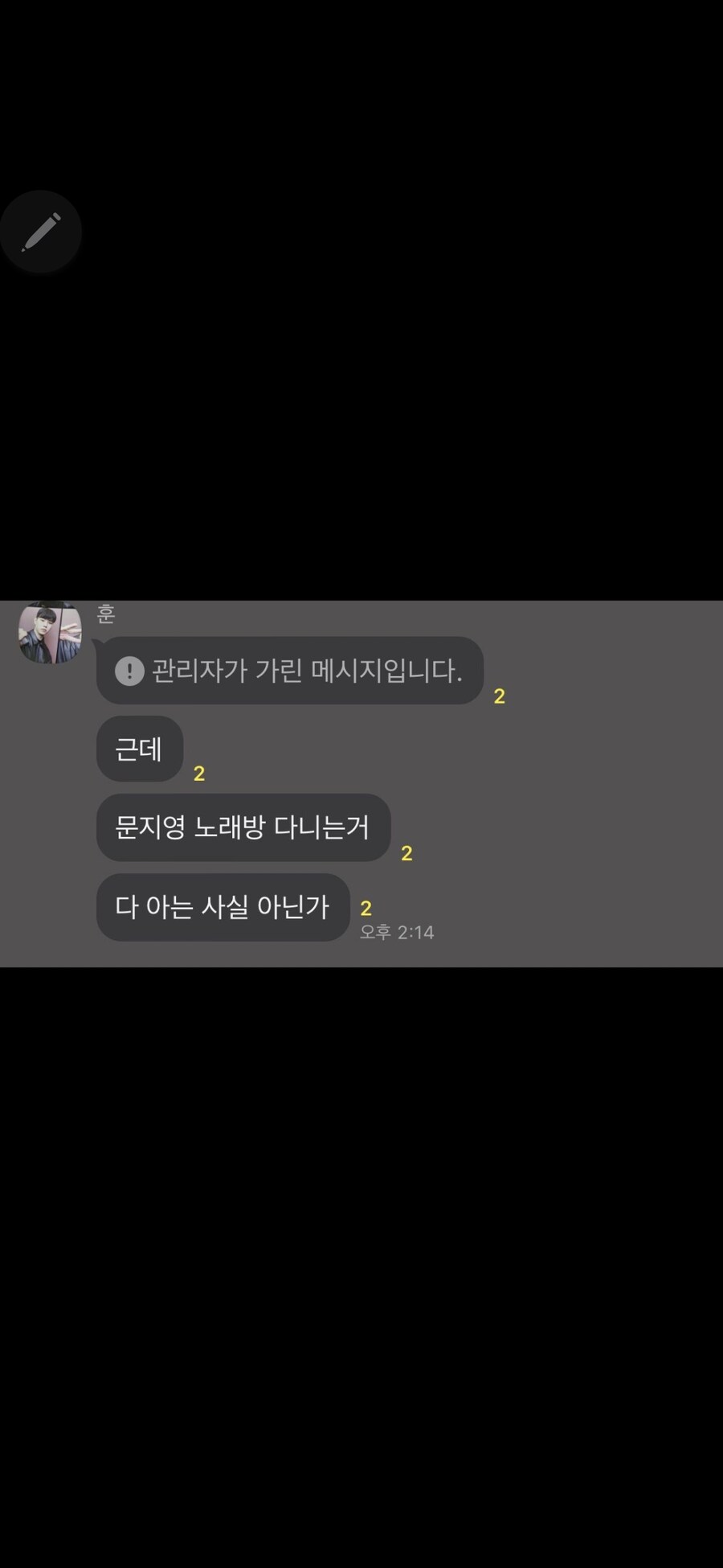 존재한적도없는일로 범죄자로몰리고있습니다_5.jpg