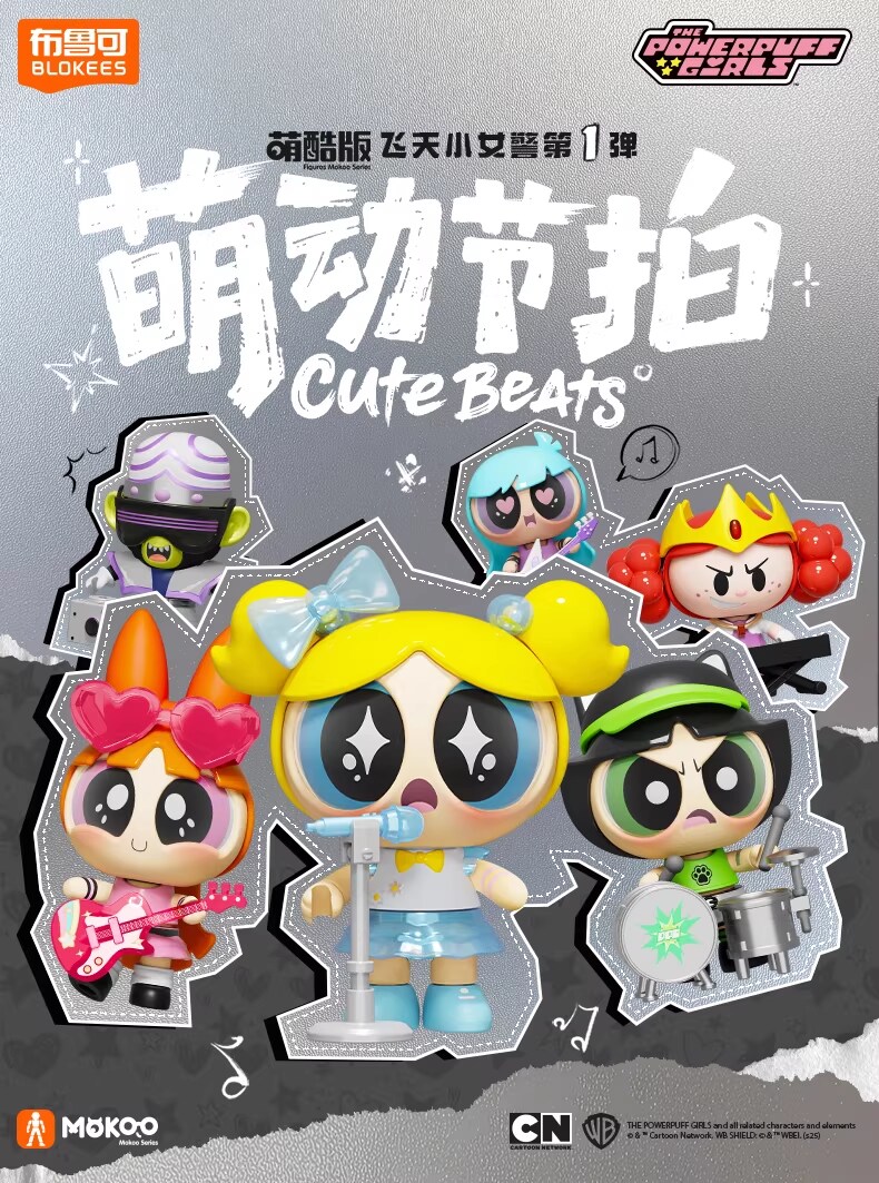 [블로키] 파워퍼프걸 제1탄 - 큐트 비츠_1.png