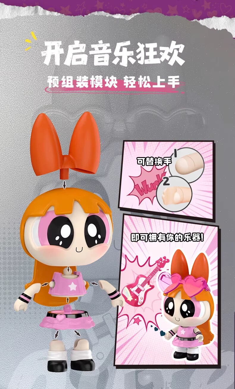 [블로키] 파워퍼프걸 제1탄 - 큐트 비츠_15.png