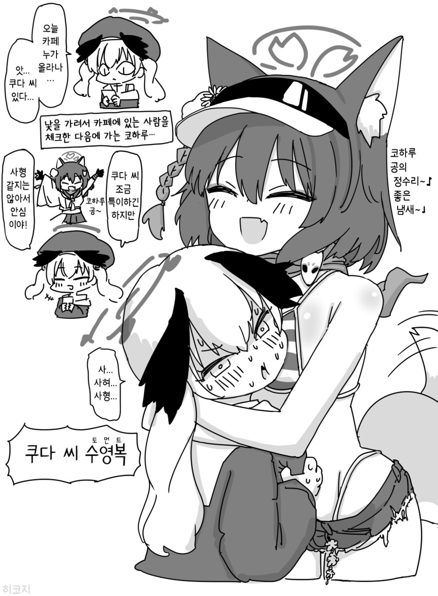 블루아카) 카페에서 이즈나랑 카에데를 만난 코하루.manhwa_1.png