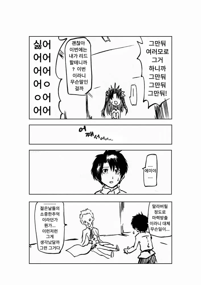 FGO)에레슈키칼의 아래가 까맣까 노랗까 궁금한 마스터_7.webp