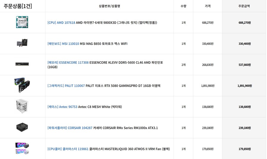 견적짜보니 400만원대로 나오네요...램가격폭등 ㅠㅠ_1.jpg