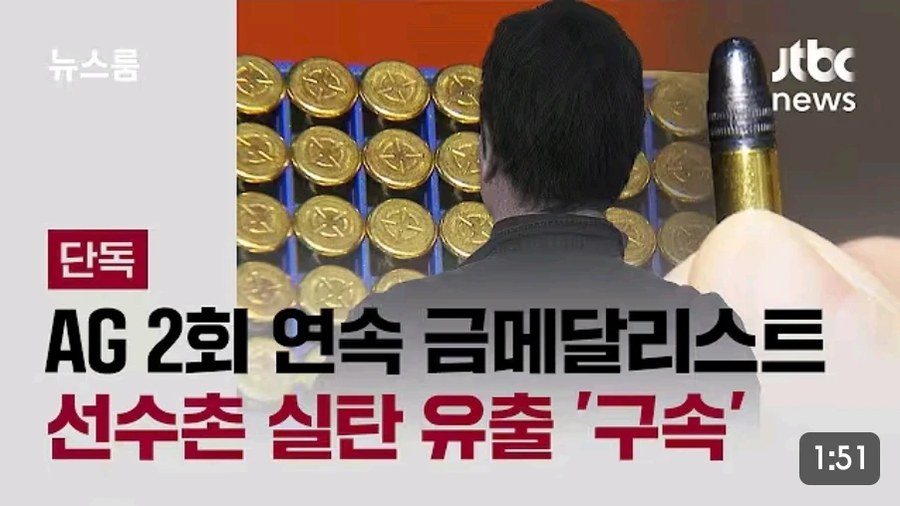 사격 금메달 두개 땄던사람이 구속된이유_1.webp