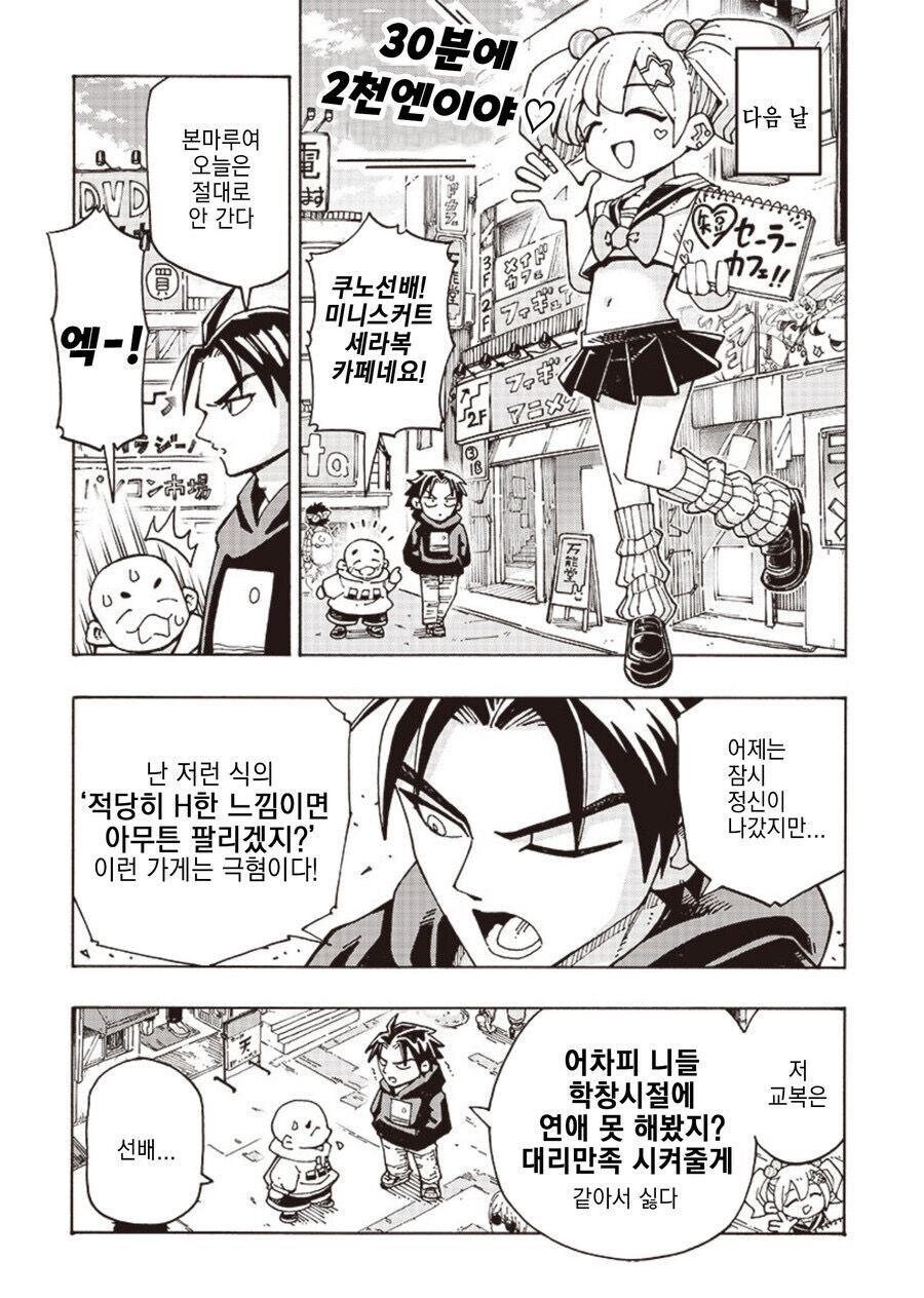 레드오션 상태에서 살아남는법은 틈새시장을 공략한다_8.jpg