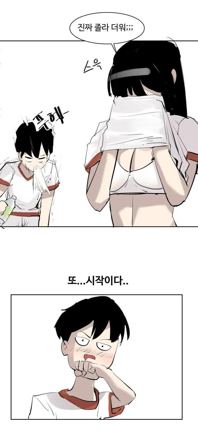 무신경한 여사친과 눈치없는 남사친.manhwa_6.jpg