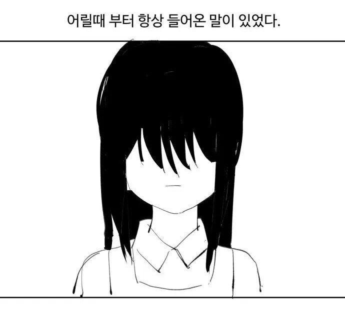 무신경한 여사친과 눈치없는 남사친.manhwa_22.jpg