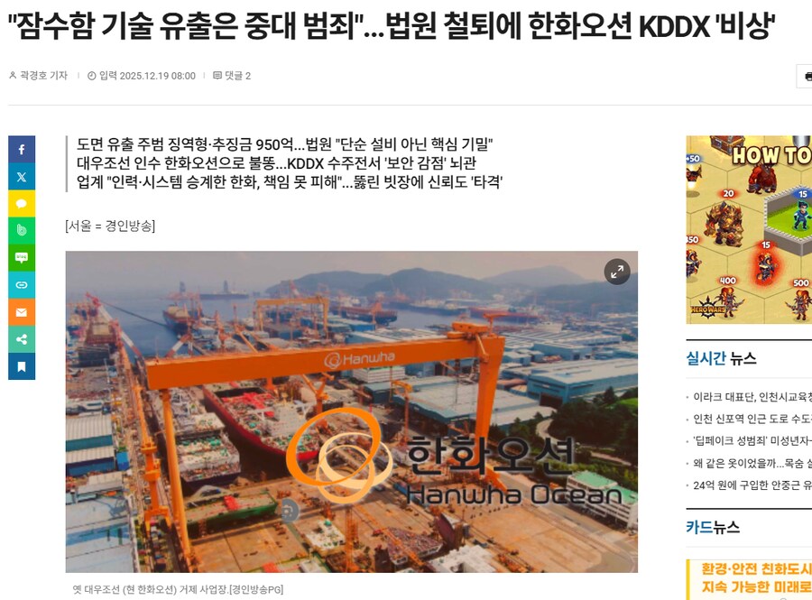 한화 잠수함 기술 유출 근황._1.png