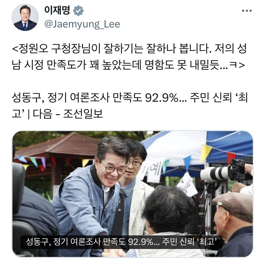 기껏 정원오 띄워주기했더니 전과 통일교만 들어나고..포커스는 이학재가 다 받음_1.jpg