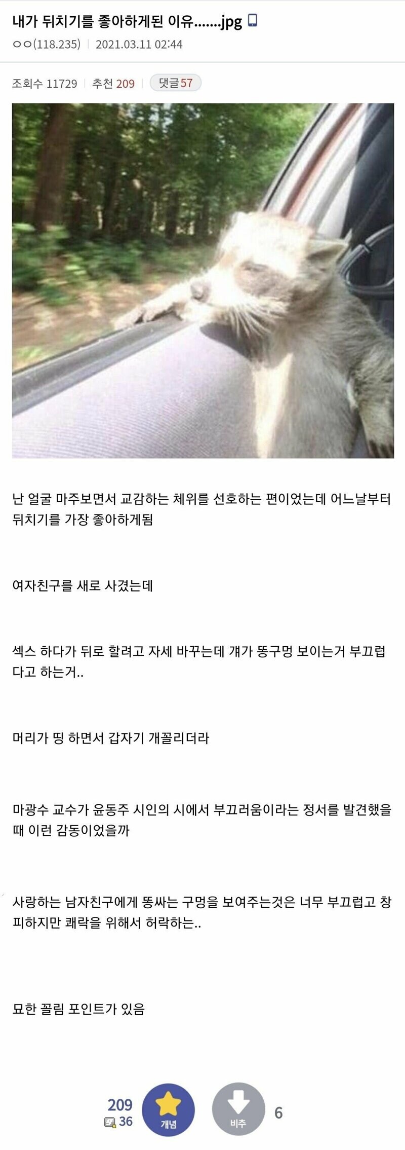 19)후배위를 좋아하게 된 디씨인의 이유._1.jpg