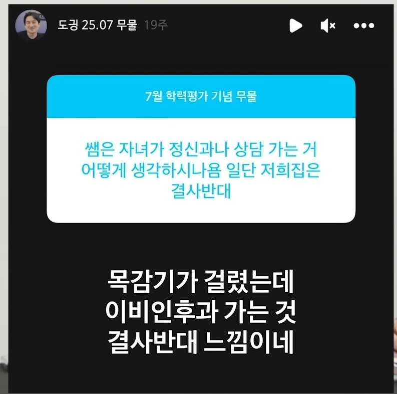 정신과 관련 학원강사의 답변_1.jpg