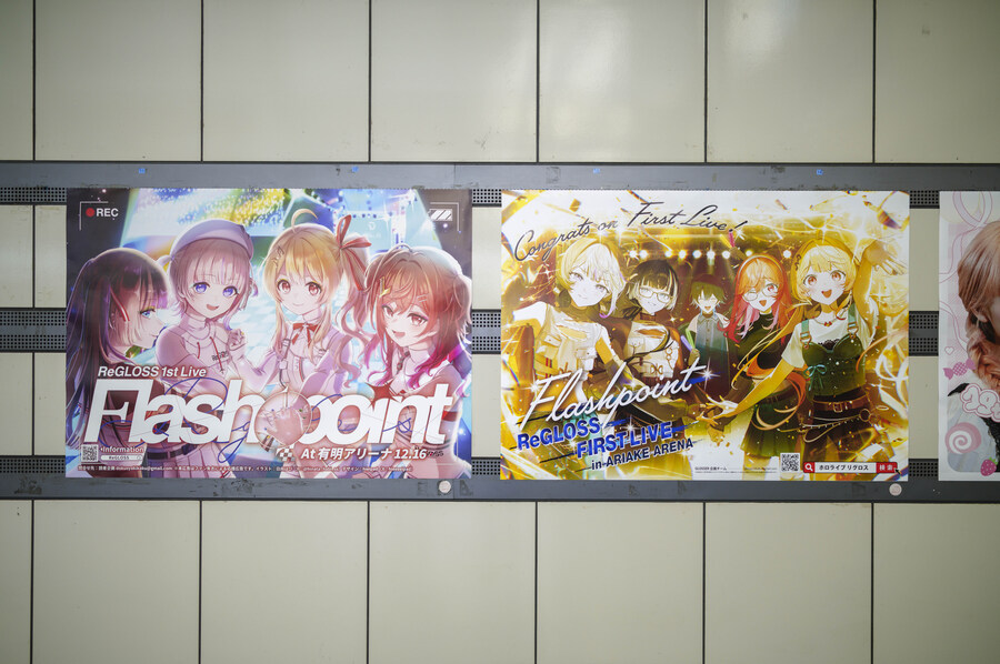 버튜버) 늦은 리글로스 라이브 후기 겸 도쿄 여행기! (사진 많음)_29.jpg