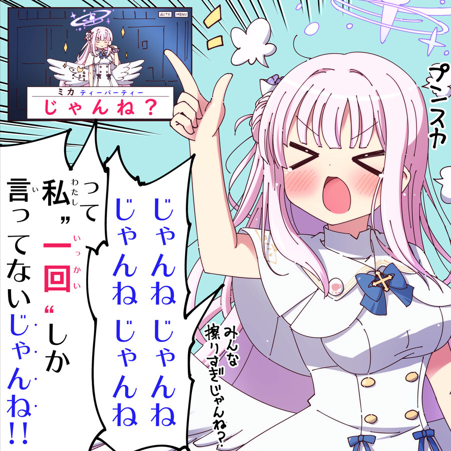 블루아카)일본에서 미카에게 붙어있는 다소 마이너한 밈_1.jpg