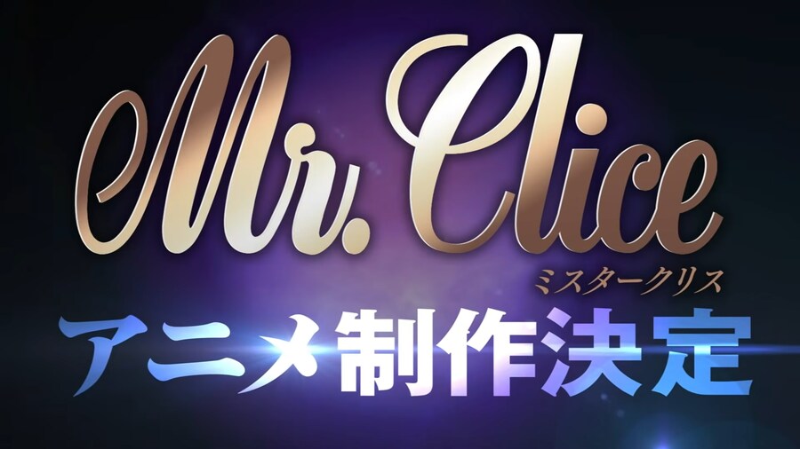 여기는 잘나가는 파출소 작가 [MR.CLICE] 애니메이션화_1.png