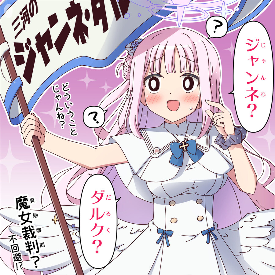 블루아카)일본에서 미카에게 붙어있는 다소 마이너한 밈_6.jpg