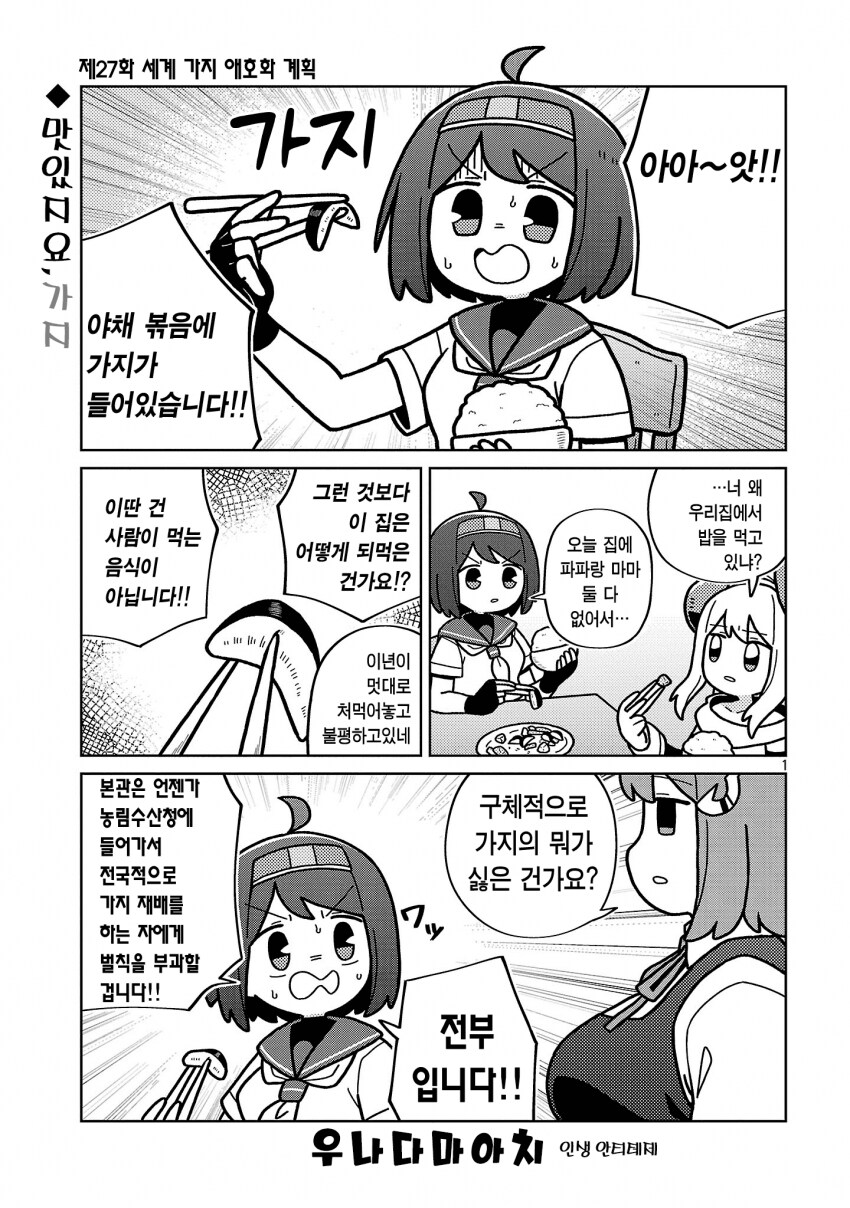 소녀 감금 노출 조교 출산 만화_1.png