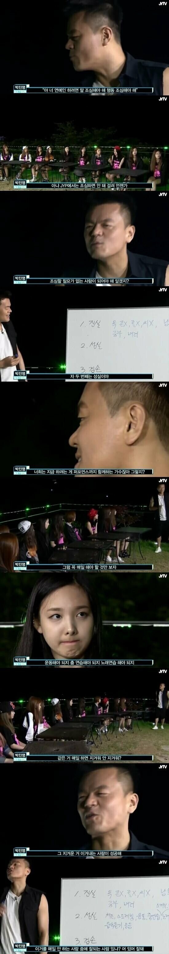 박나래 사건 예언한것같은 JYP 강의_2.jpg