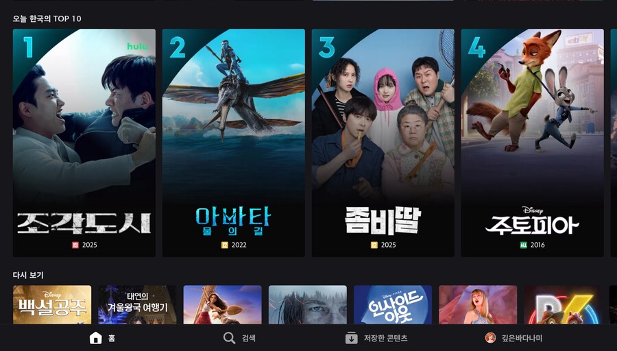 디즈니플) 좀비딸_1.png