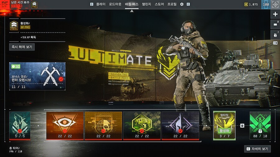 배틀필드6) 배틀패스 조올라 기네_1.png