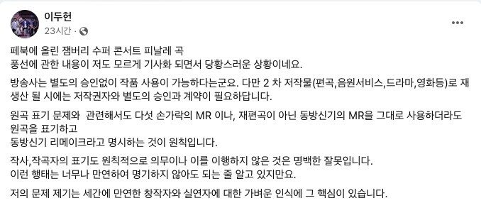 지상파의 원곡 표기가 늘 개판이었던 이유.jpg_1.jpg