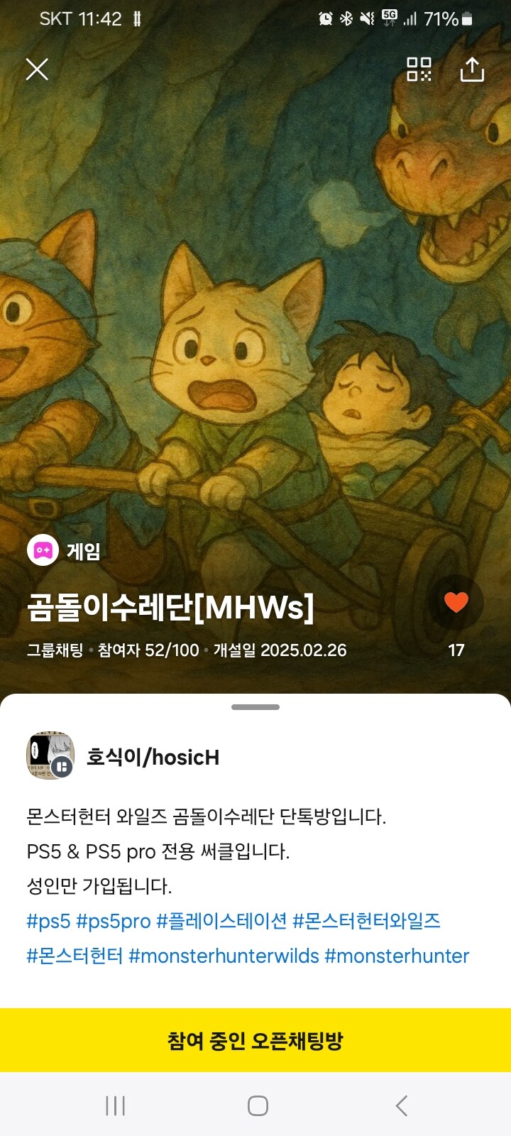 [와일즈]곰돌이수레단에서 헌터님 모십니다._1.jpg