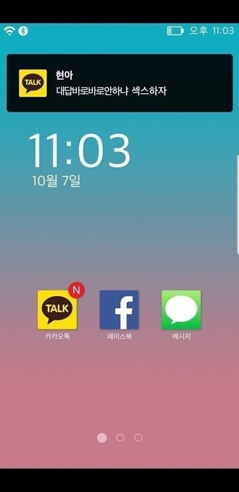 고전) 사이버폭력 체험 어플_3.jpg