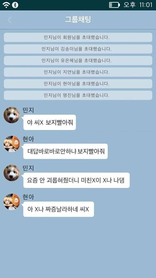 고전) 사이버폭력 체험 어플_4.jpg