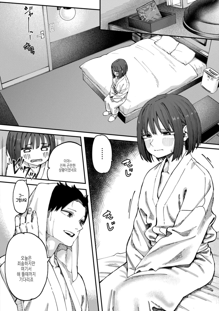 만취한 남녀가 서로의 취향을 알려주는 이야기.manhwa_4.jpg