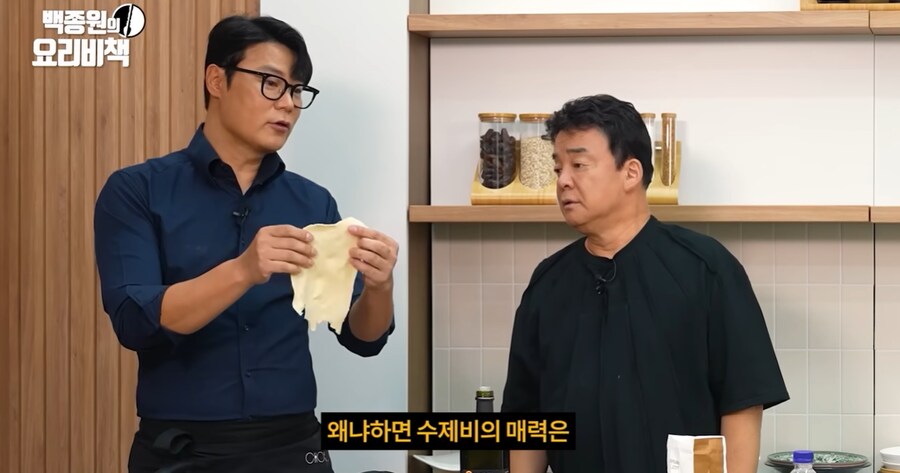 백종원의 수제비 평가_4.png