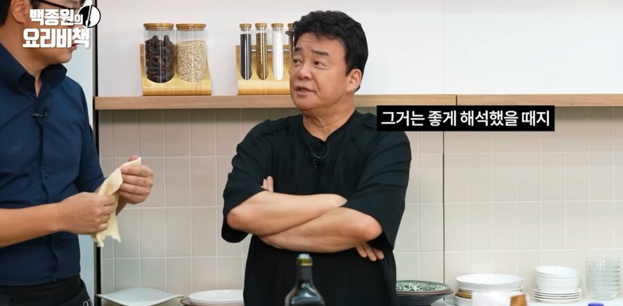 백종원의 수제비 평가_6.png