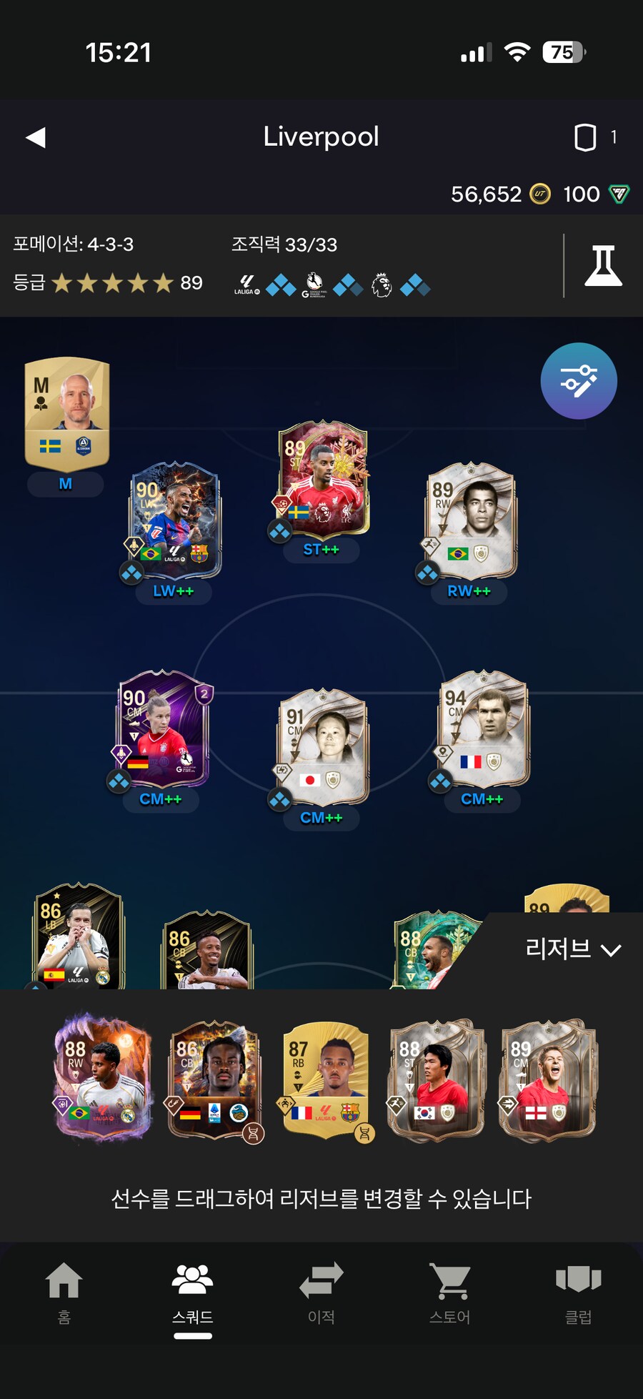 PC 지단 자이르지뉴 언트 계정완료