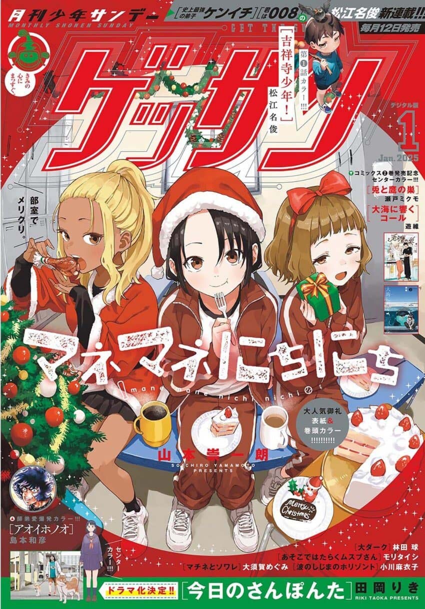 타카기양 작가 신작 근황_6.png