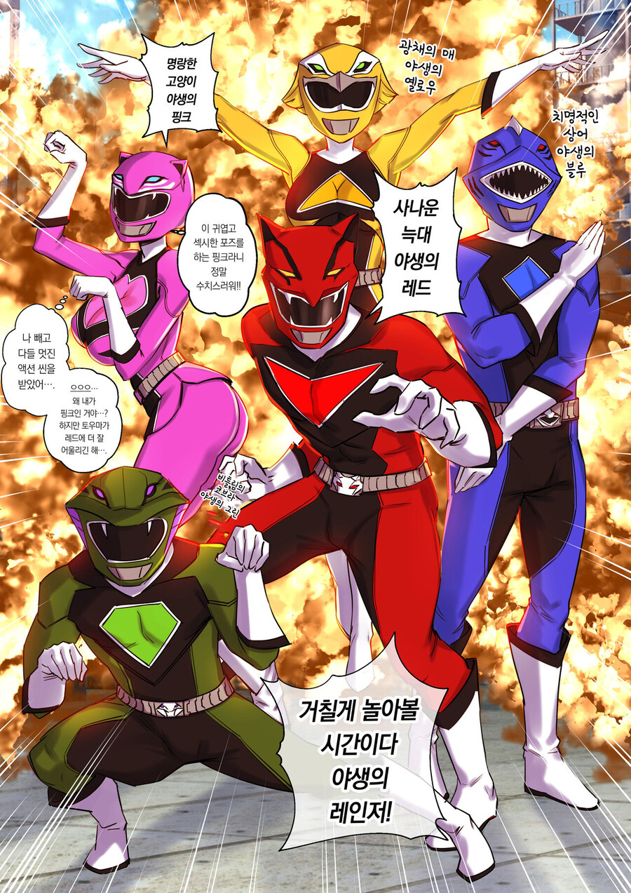 TS) 크리스마스의 소원은 전대물의 레드.manhwa_21.jpg