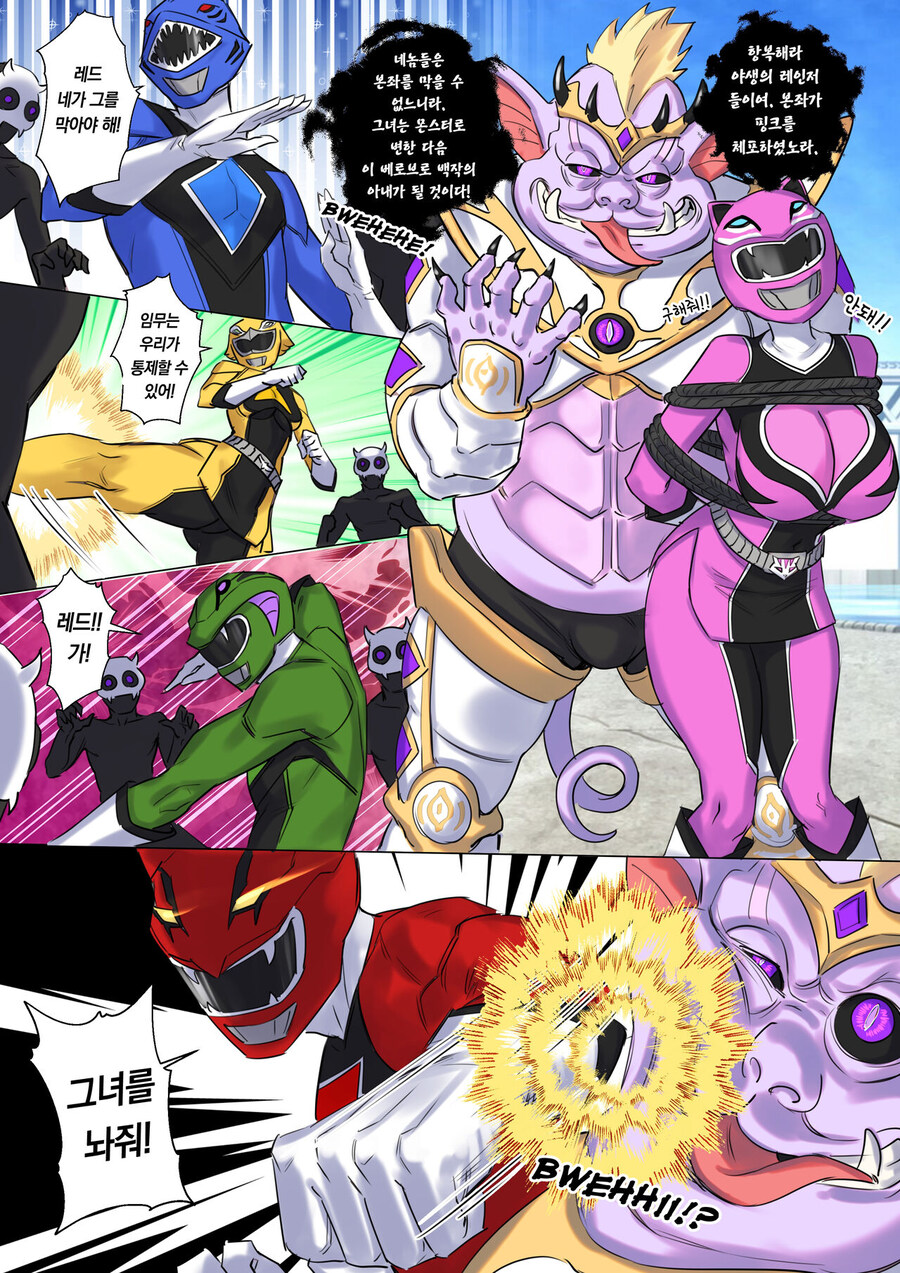 TS) 크리스마스의 소원은 전대물의 레드.manhwa_22.jpg