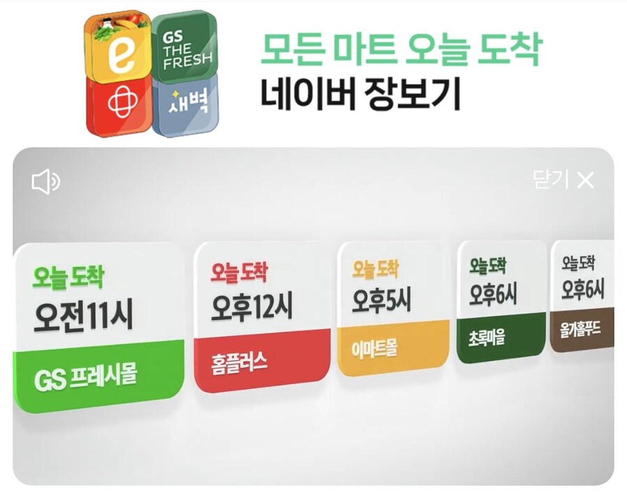 반쿠팡 연합 결성한 네이버 근황_1.jpg