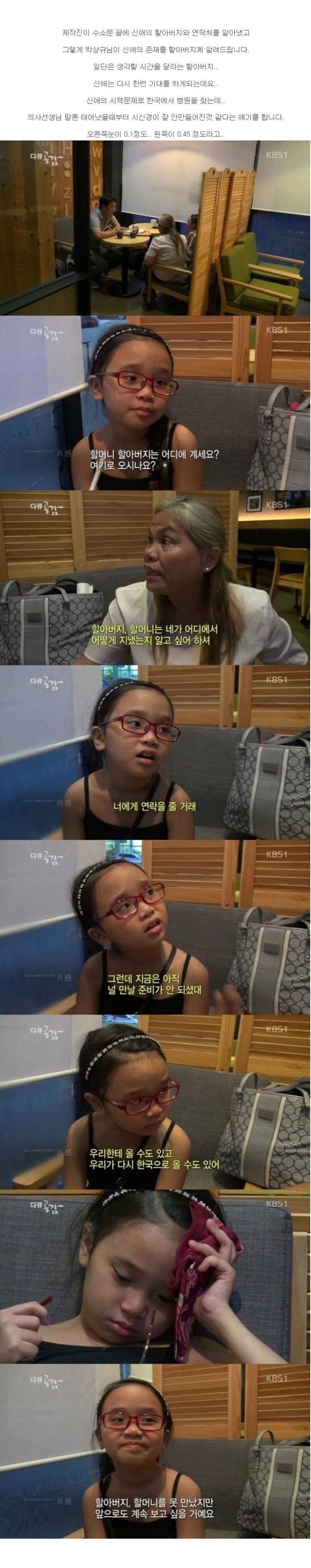 김신애양 근황_8.jpg