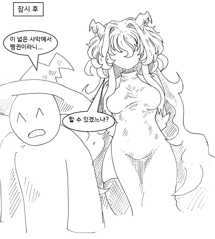 (극후방) 드래곤 스승님하고 xx하고싶은 만화(드래곤 엑기스편)_17.png