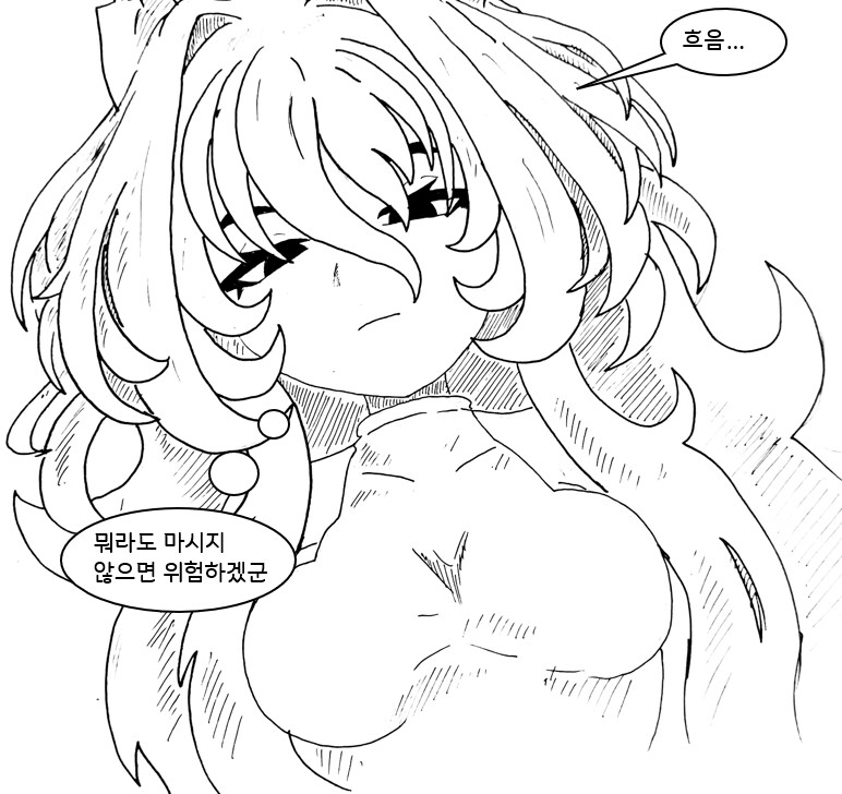 (극후방) 드래곤 스승님하고 xx하고싶은 만화(드래곤 엑기스편)_24.png