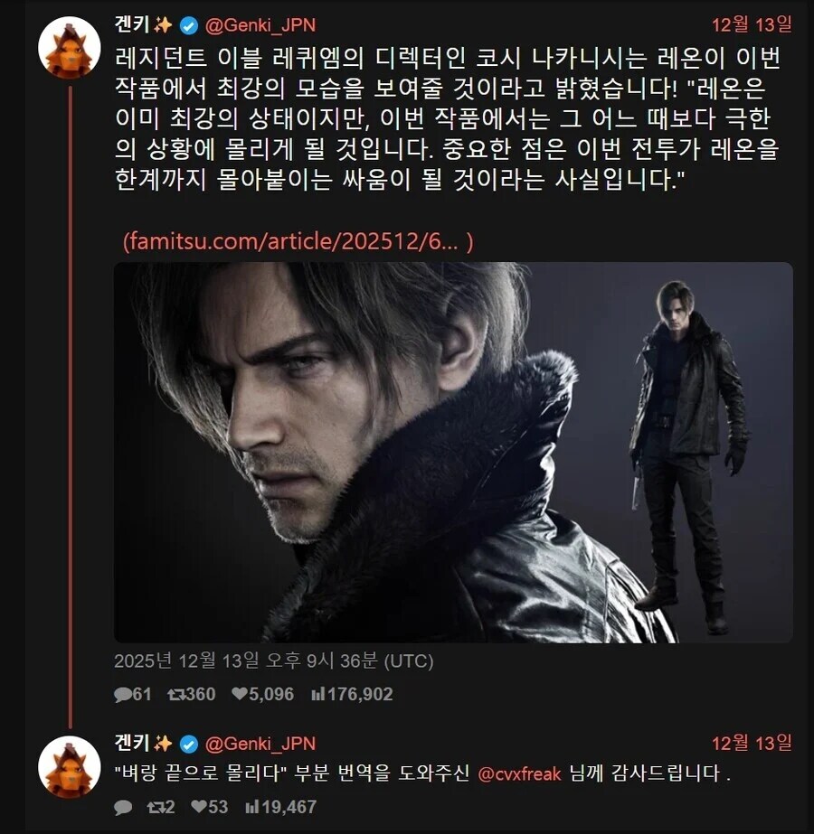 바이오하자드)신작에서 한계돌파한다는 레온_2.jpg