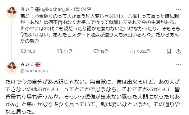 ??? : 돈 버는거 쉽던데?_1.png