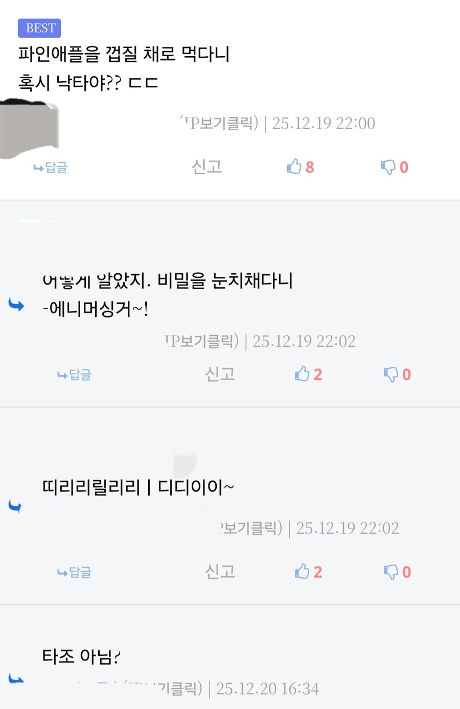 유게 고인물보다 유입이 더 많은듯_1.jpg