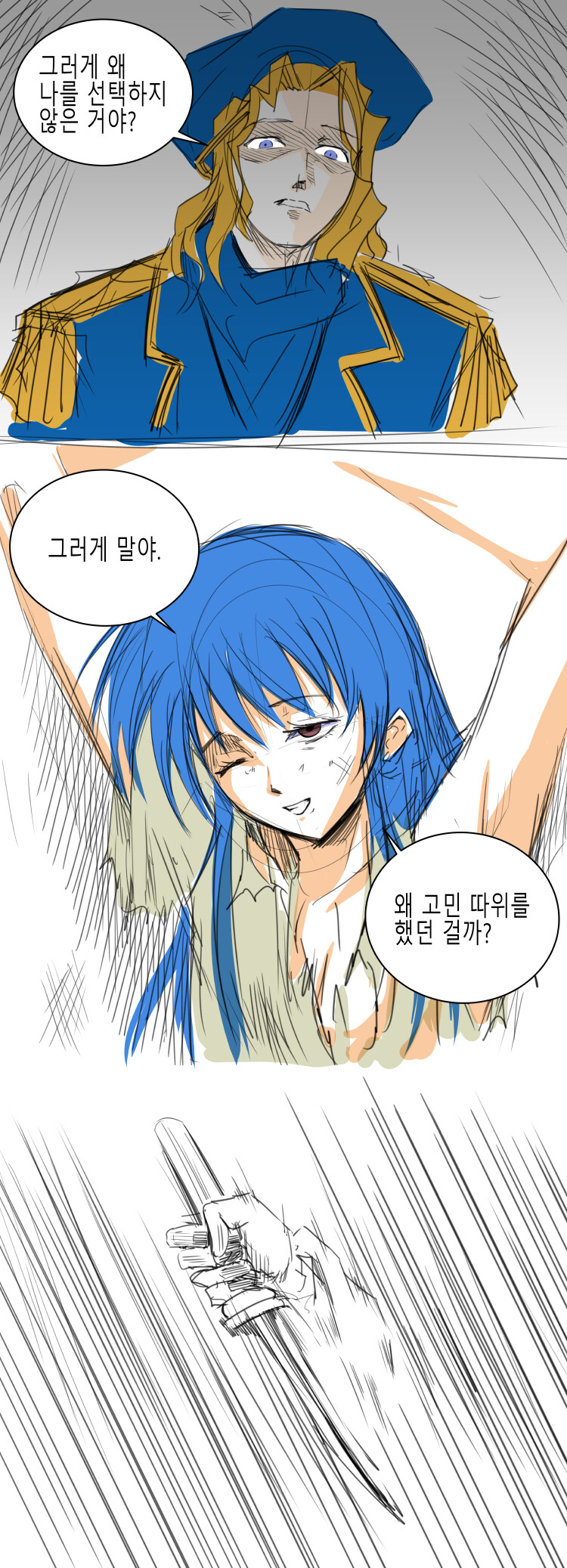 그림 하베스트 - 프롤로그 (상편)_14.jpg