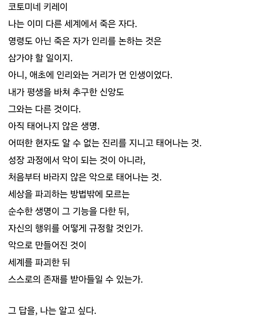 fgo)스포) 진짜 한결 같은 ㅅㄲ_1.jpg