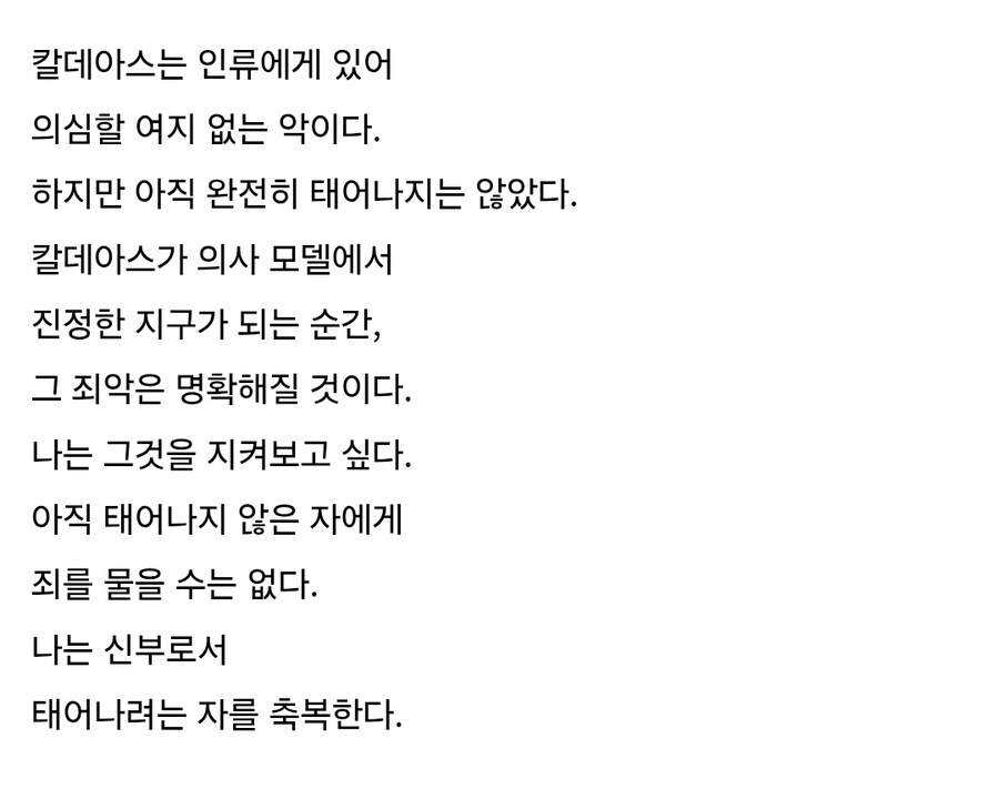 fgo)스포) 진짜 한결 같은 ㅅㄲ_2.jpg