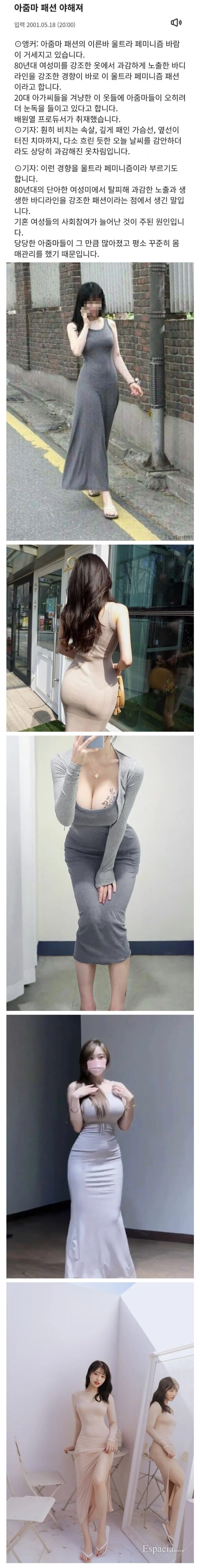 상남자 특 - 페미니즘 지지함_1.jpg