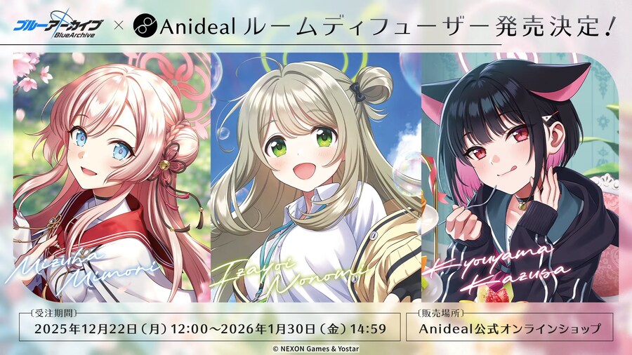 블루 아카이브(日) 블루아카 라이브! 크리스마스 파티 계획!SP 게임 외 정보_11.png