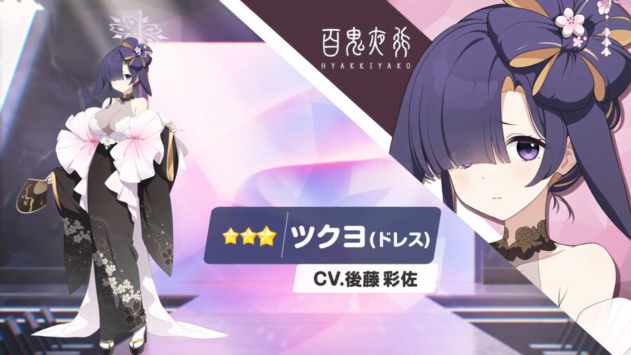 [블루아카] 츠쿠요 드레스네_2.png